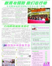 院报第七期3版